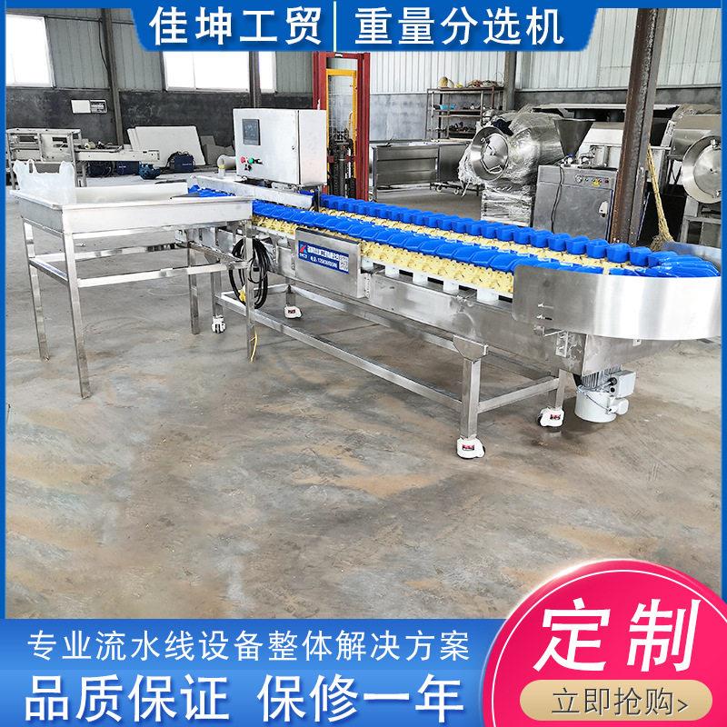厂家供应全自动称重分选机 芒果重量选别秤 在线动态分选机
