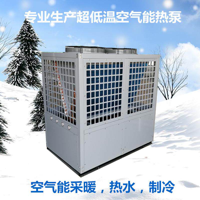 空气源热泵超低温商用空气能热泵热水采暖机组