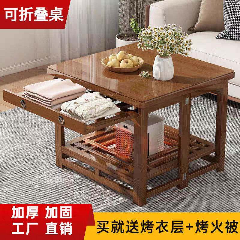 正方形湖南烤火桌子取暖桌烤火架家用折叠多功能烤火餐桌烤火桌