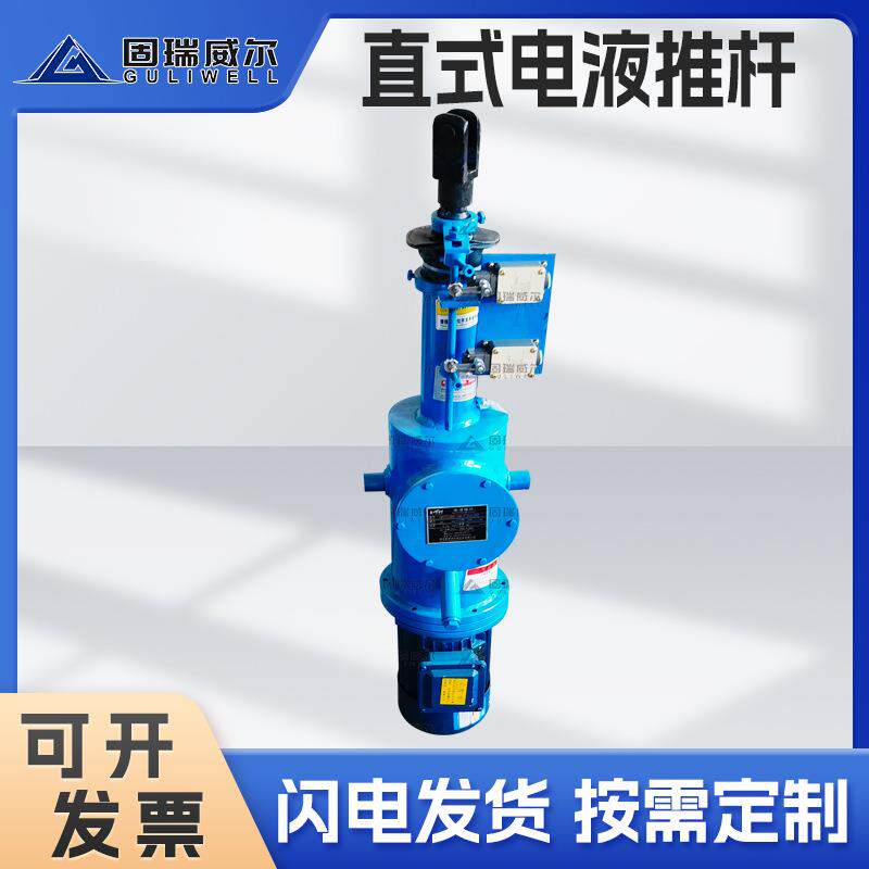 工业级电液推杆固瑞特品牌DY全系列液压伸缩杆支持来图定制