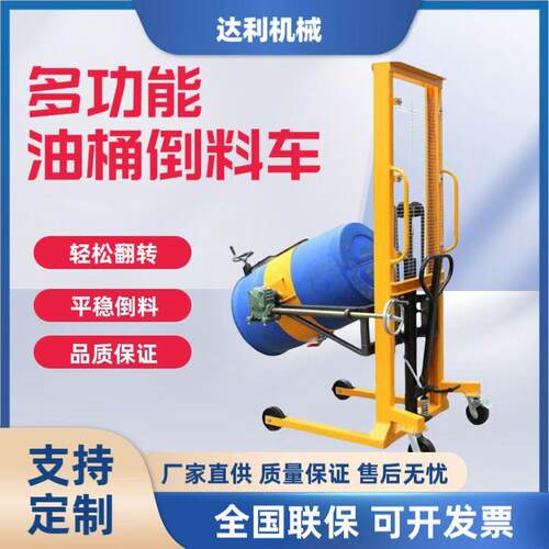 油桶搬运车液压称重油桶车带秤电动油桶堆高车翻转车倒料车装卸货