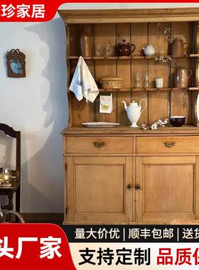 美式乡村餐边柜原木法式碗碟柜影楼拍摄展示柜vintage置物柜实木