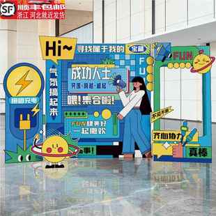 公司团建布置年会美陈员工生日会场活动发布会周年庆功宴背景kt板