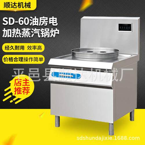 临沂厂家供应电加热蒸汽锅炉SD-60油房用电加热蒸汽锅炉