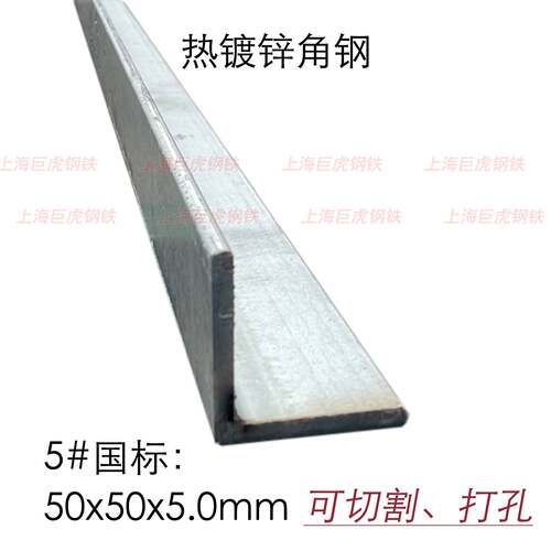 5号热浸镀锌角钢3-10#+零切国标50*5等边直角三角铁/避雷接地桩