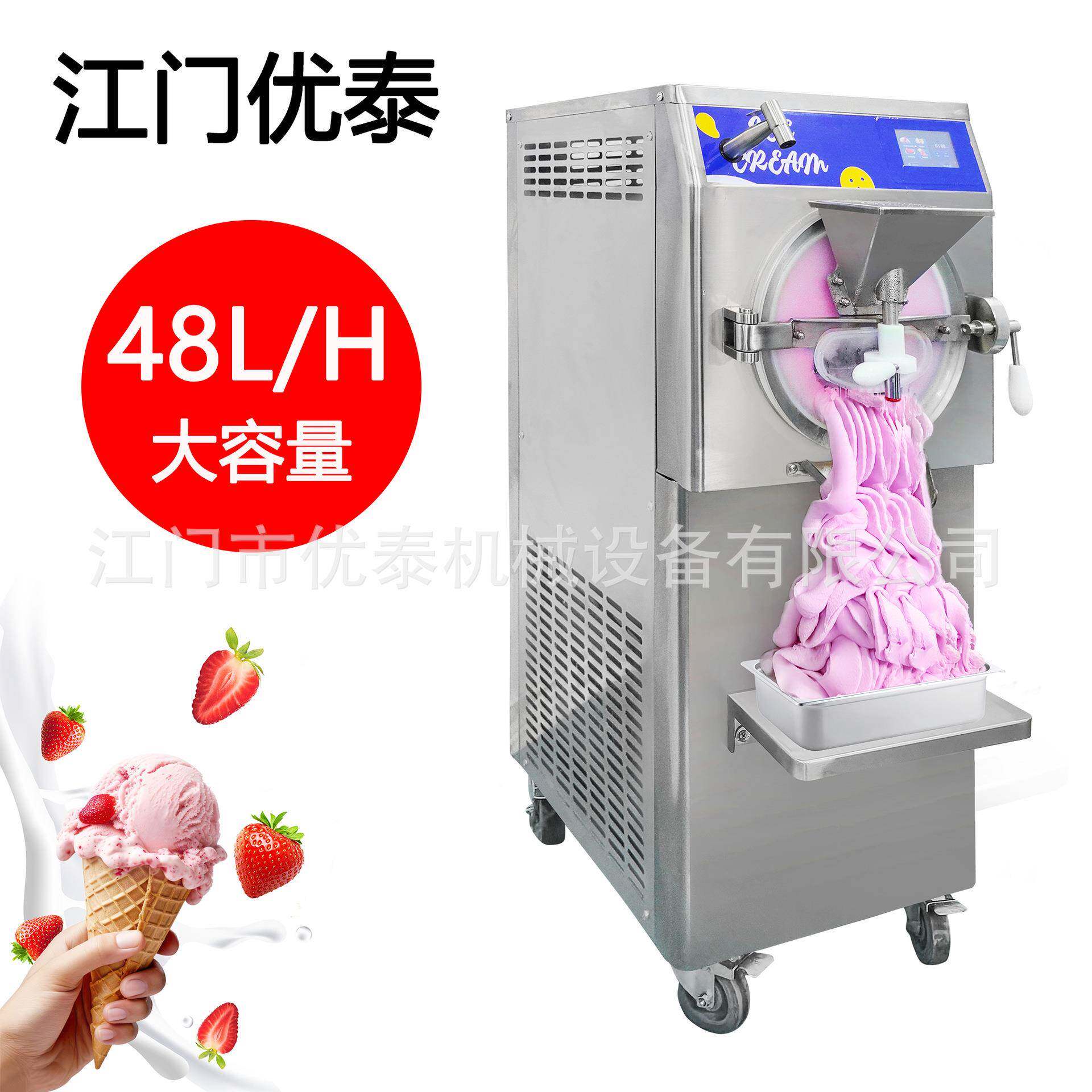 48L全自动硬冰淇淋商用意式gelato手工雪糕硬质冰淇淋机连锁店