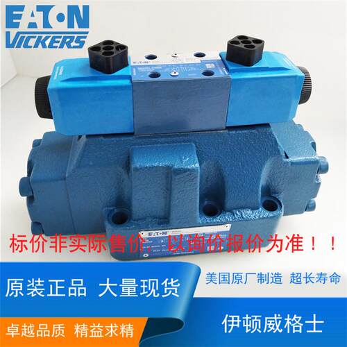 美国进口vickers电液换向阀 DG5V-8-H-6C-T-M-U-H-10
