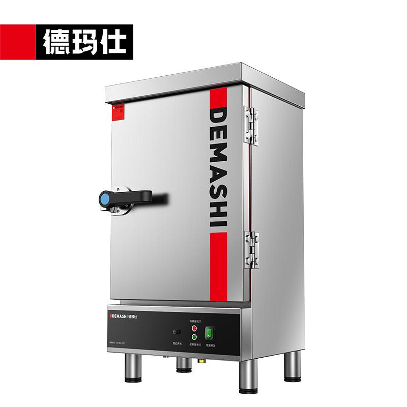 徳玛仕商用蒸饭柜中药材蒸箱馒头包子米饭蒸饭车小型单位食堂