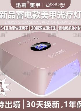 美甲店专用蓄电光疗灯速干不黑手便携无线美甲烤机分档定时摆摊用