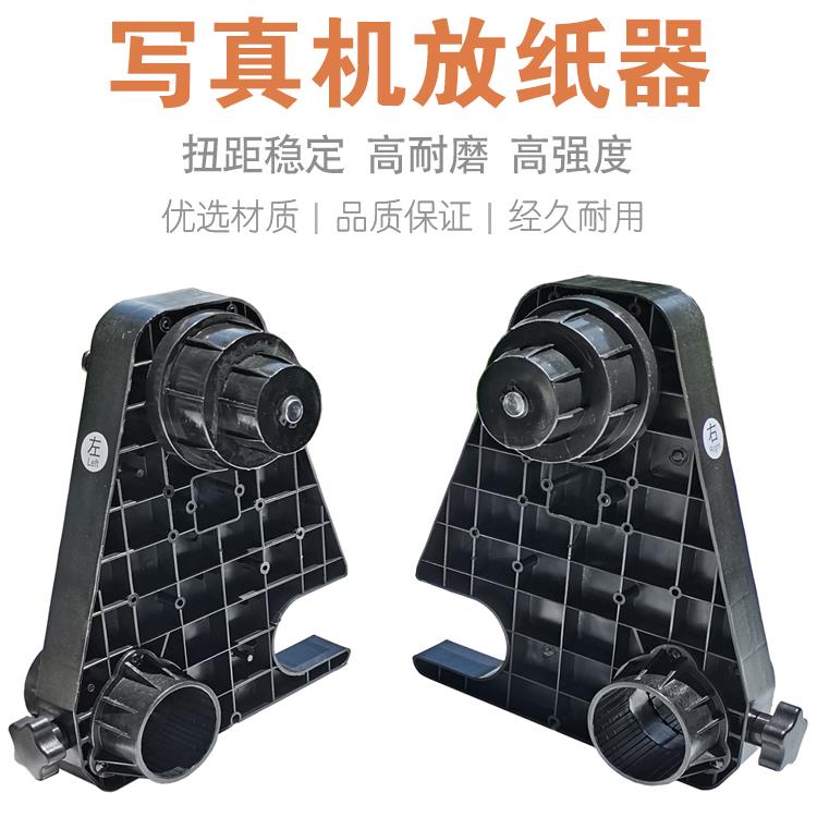 放纸器收纸器写真机卷纸器武藤/mimaki/ 乐彩/双动力 通用 放纸器