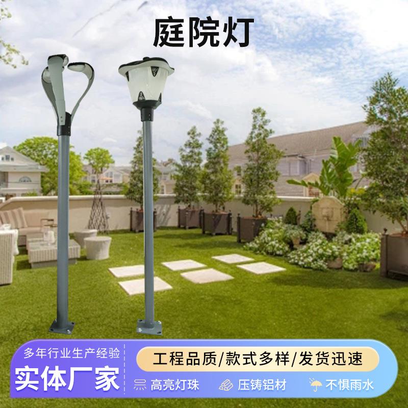 户外LED庭院灯花园景观灯3米3.5米小区公园别墅灯道路高杆庭院灯