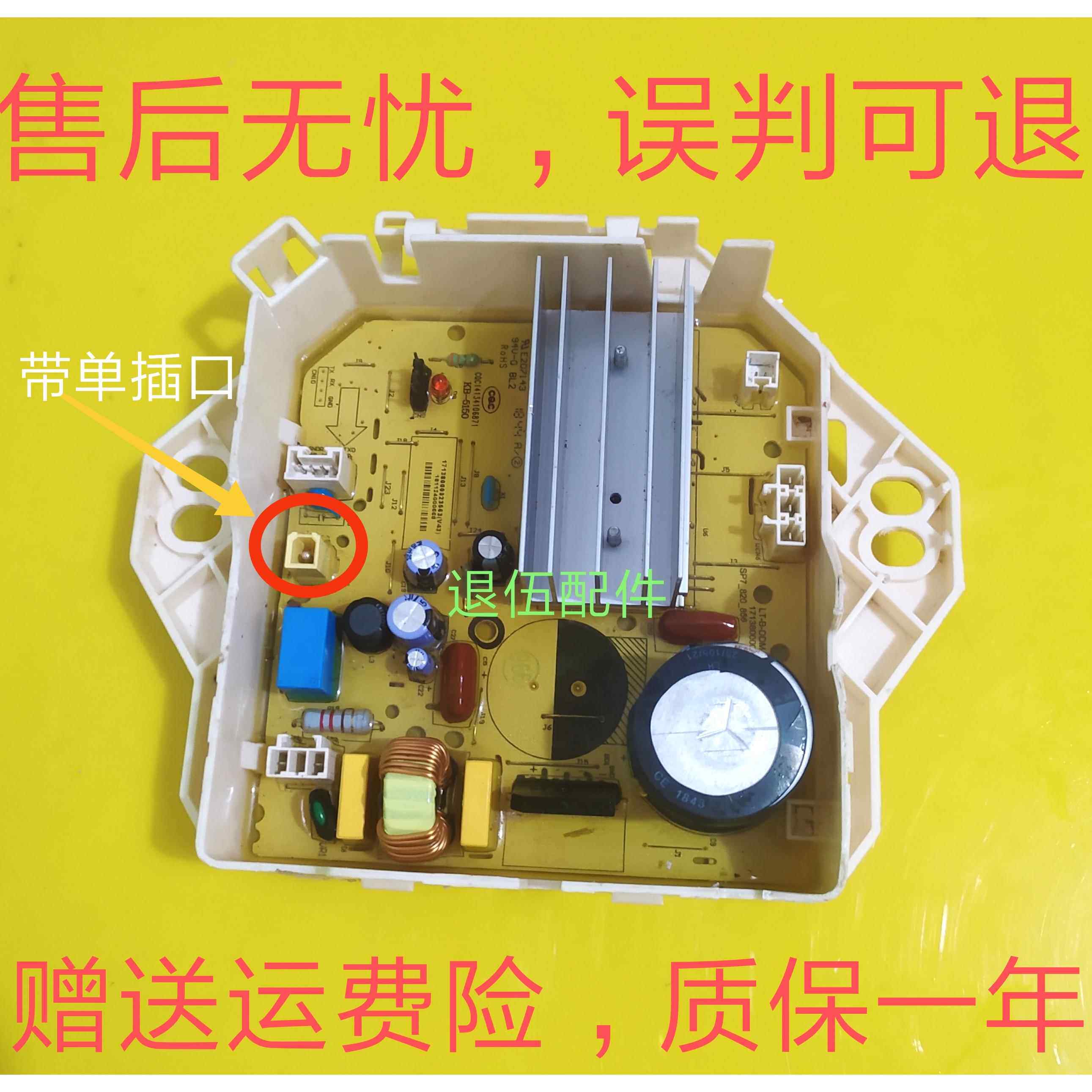适用小天鹅洗衣机电脑板TB80V21D TB90C628DCL变频板驱动板驱动器
