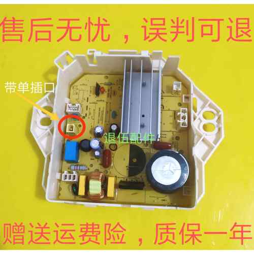 适用小天鹅洗衣机电脑板TB80V21D TB90C628DCL变频板驱动板驱动器