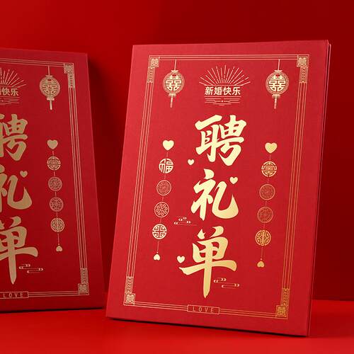 女方嫁妆彩礼单单新娘娘家陪嫁物品清结婚婚庆陪账本出嫁礼薄嫁本