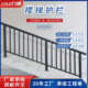 农村铁艺楼梯焊接护栏建筑楼层室外锌钢扶手栏杆组装 式 安全家用
