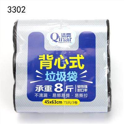 清亮3302三连卷垃圾袋家用加厚背心式环保袋厚实不易破损承重8斤