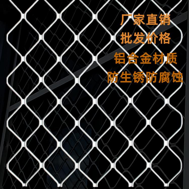 隔离网防盗网窗防护网铝合金网吊顶装饰网圈果园围栏金属张拉网菱