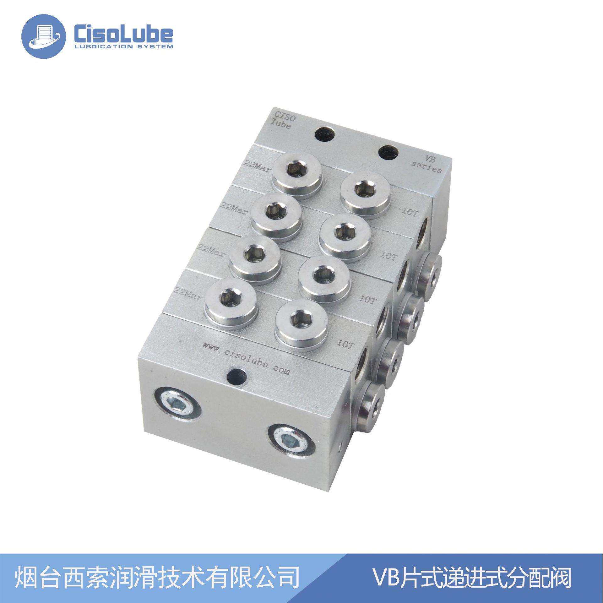 【维修便捷】VB片式分配器用于递进式润滑系统