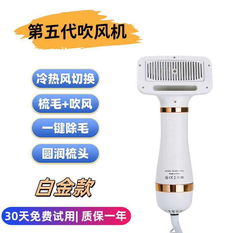 宠物吹风拉毛狗狗速干一体蓬松吹风机梳毛器猫咪洗澡吹干厂家