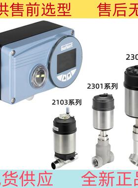 【议价】burkert 8792宝德阀门定位器带显示外置远程2300配套2301