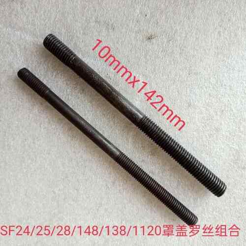 时风单缸柴油机缸盖罩盖罗丝缸头罗丝8/10丝SF24/25/138/148/28