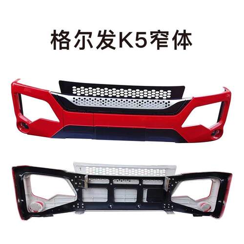 江淮货车配件原厂格尔发K5 K5LK5W前保险杠 前护杠 前杠唯佳
