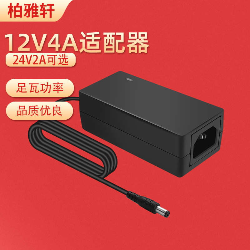 12V4A电源适配器LED监控显示屏电源48W桌面式24V2A水族净水器电源