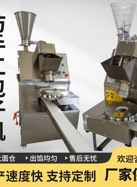 87型全自动包子机食堂饭店用小型仿手工包子机不锈钢商用厂家