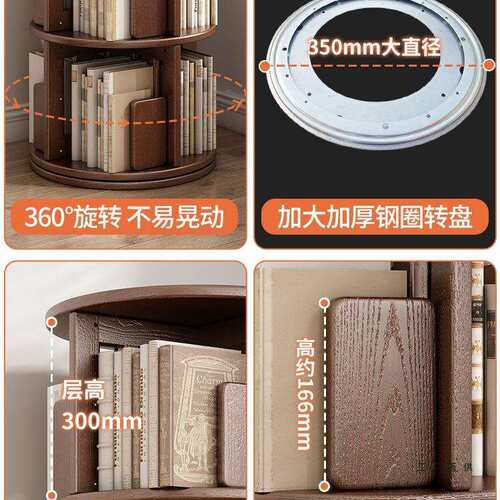 全实木旋转书架360度书柜家用阅读收纳绘本架儿童网红落地置物架
