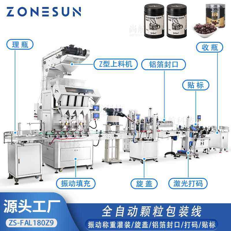 全自动颗粒灌装包装铝箔封口激光打码生产设备五谷包装机,搬运/仓储/物流设备,立体仓库设备,淘宝优惠券,粉丝福利购,淘宝优惠卷