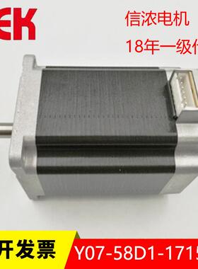 信浓马达 Y07-58D1-17152 双轴电机六出线