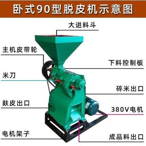 peeling machine 90型商用多用途玉米脱皮机小麦粮食加工脱壳皮机
