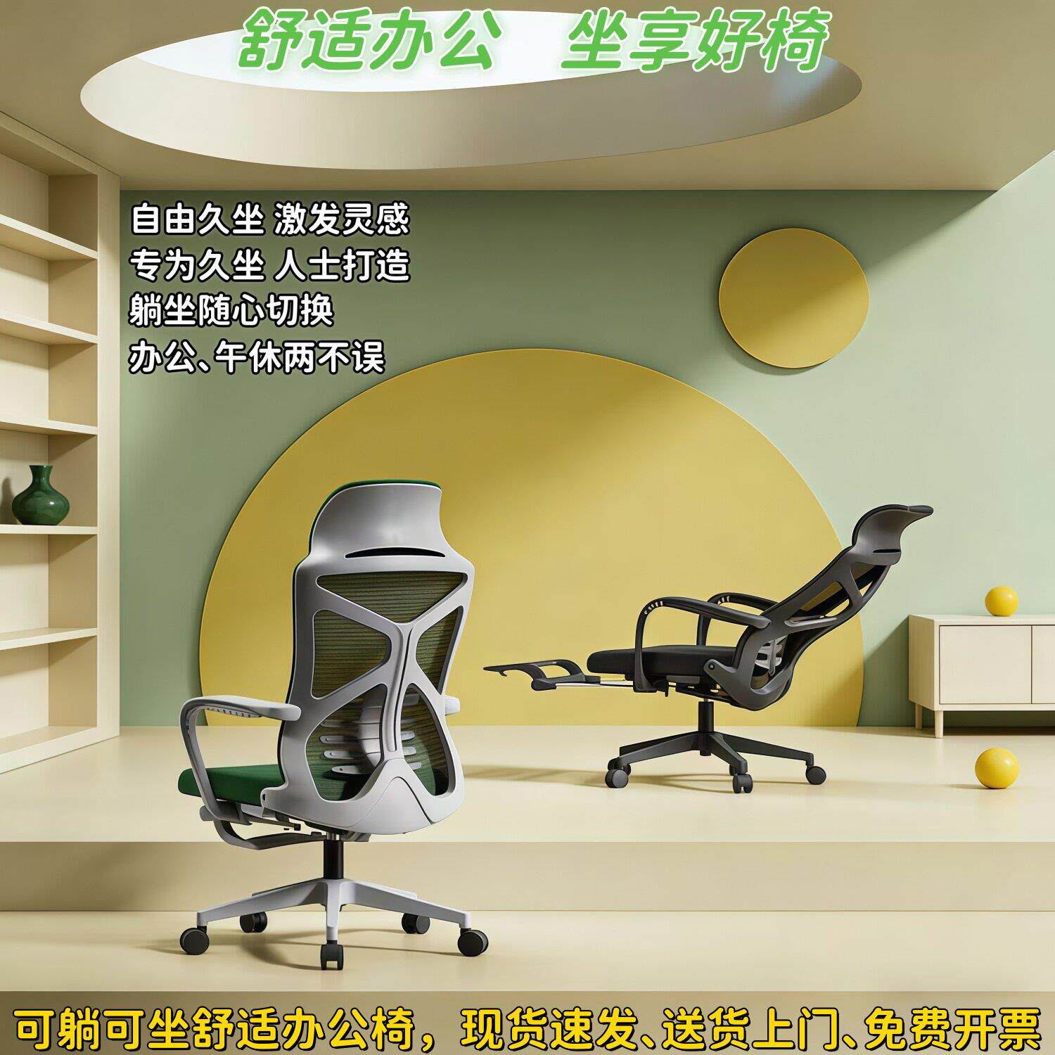 办公职员椅可躺午休午睡员工椅人体工学电脑椅舒适网布可升降转椅