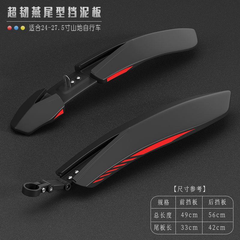 自行车挡泥板自行车码表及配件