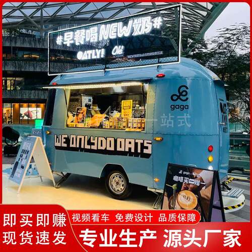 电动小吃车多功能餐车商用推车移动摆摊车烧烤炸串奶茶早餐地摊车