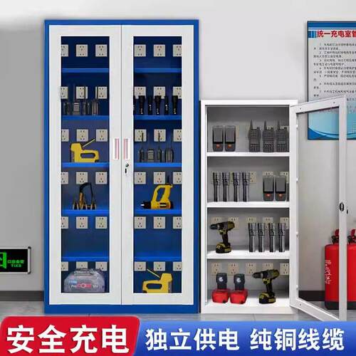 工厂车间电动工具充电柜带锁工具收纳柜带USB口手机充电存放柜子