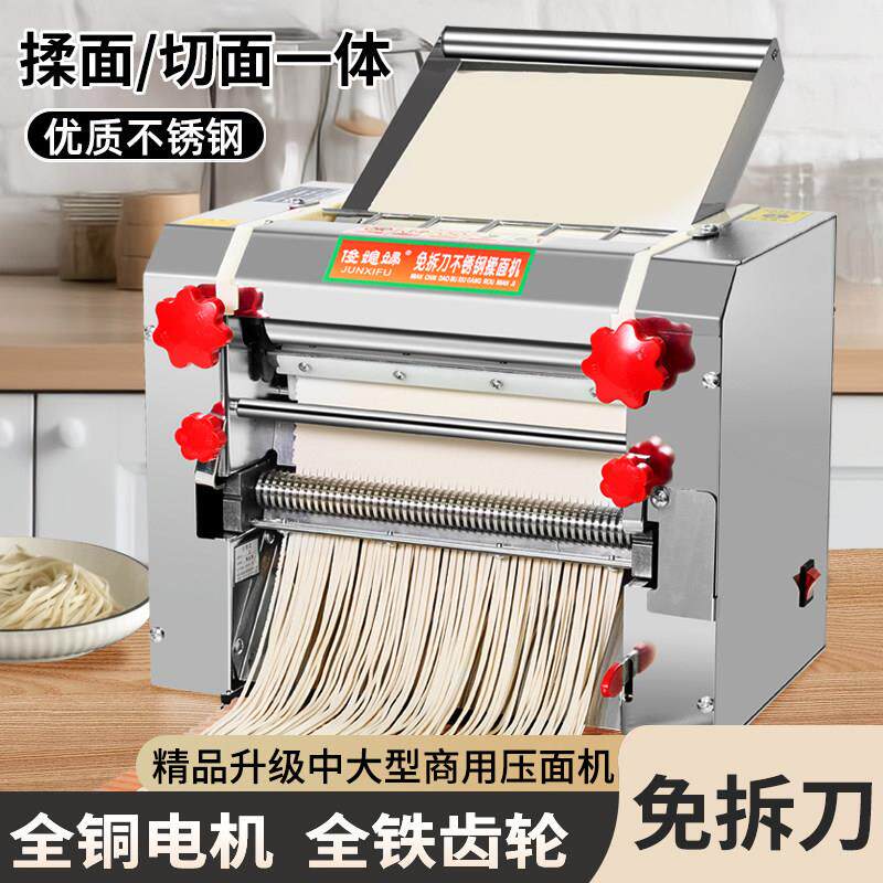 俊媳妇免拆刀商用制面 面机电动大型面 面条机揉面 面机不锈钢全