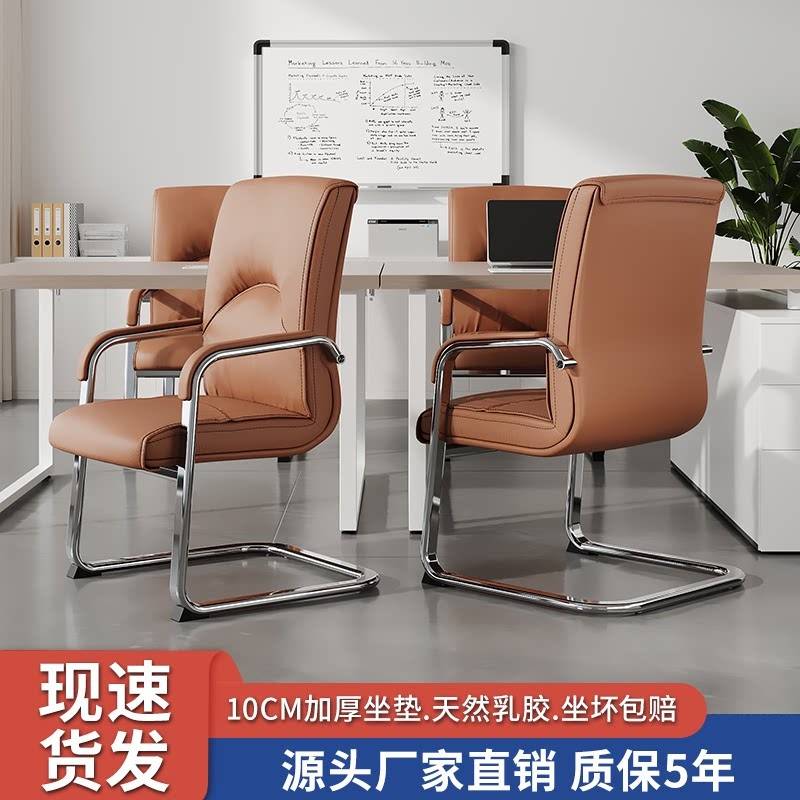 办公椅子舒适久坐会议椅办公室专用电脑椅结实耐用弓形椅老板座椅