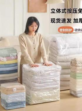 真空压缩袋免抽气衣服收纳袋加厚衣物被子棉被行李专用密封旅行袋