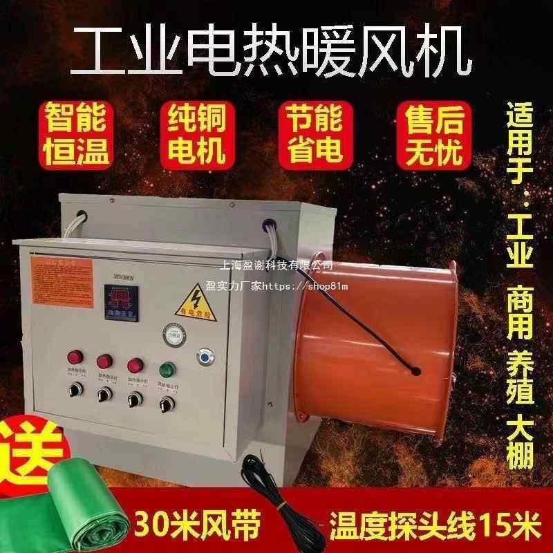 【647.19元抢100000件，抢完恢复799元】工业电暖风机养殖场育雏,搬运/仓储/物流设备,其他起重搬运设备,淘宝优惠券,粉丝福利购,淘宝优惠卷