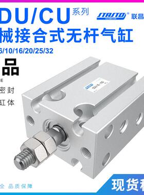 气动小型自由安装气缸CDU10/16/20/25/32-5/10/15*20/25/30/40/50