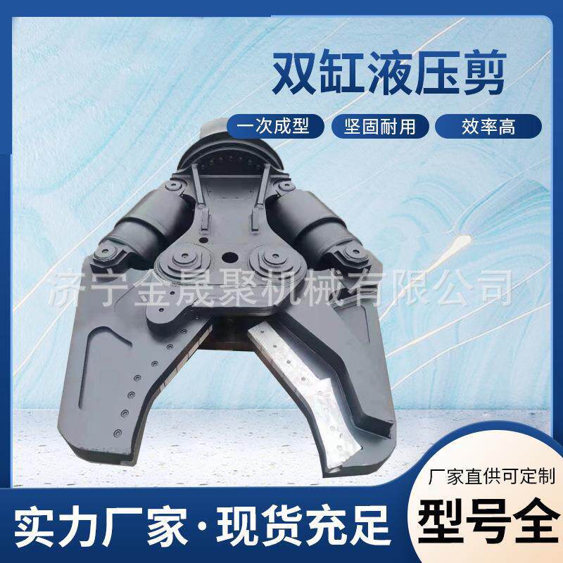 双缸液压剪大口径挖掘机破拆剪厂房拆迁钢筋切断拆车大力破碎钳