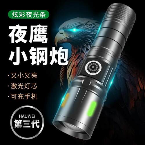 手电筒USB应急灯跨境强光手电筒