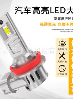 汽车前大灯led 直插式H7 H4 H11 厂家直销量大优惠H1 H3 9005 H13