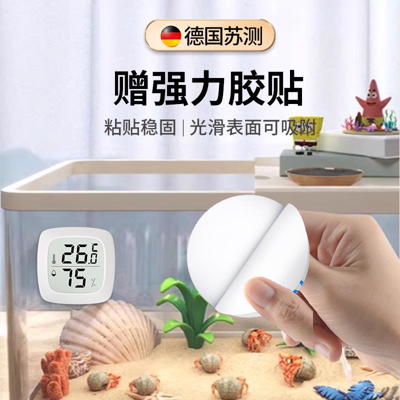 苏测寄居蟹专用温湿度计爬宠宠物饲养缸湿度计智能温控器电子数显