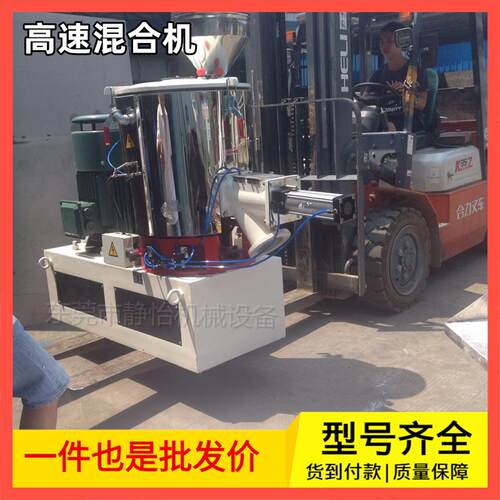 东莞高速混料机厂家100L粉体颗粒搅拌机可加热 JY-300A高混机现货