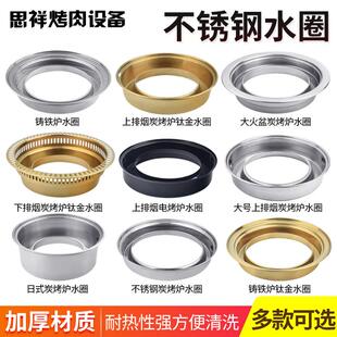 炭烤炉隔热水圈烧烤炉水盆电烤炉自销烟上排烟下排烟铸铁炉水圈