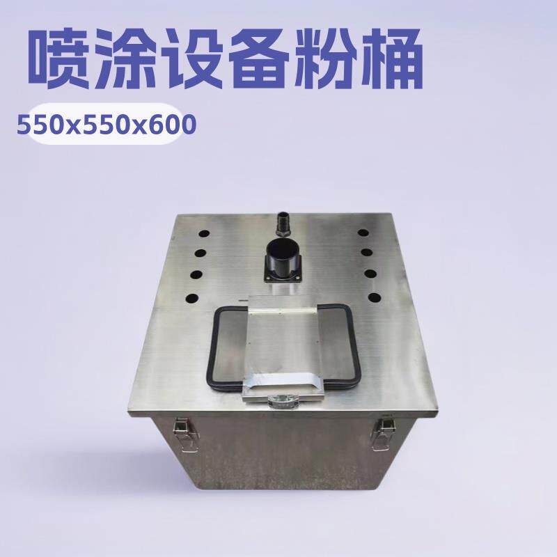 静电喷枪配件-流化粉桶不锈钢粉桶喷塑粉桶雾化桶喷涂设备