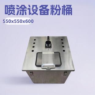 静电喷枪配件-流化粉桶不锈钢粉桶喷塑粉桶雾化桶喷涂设备