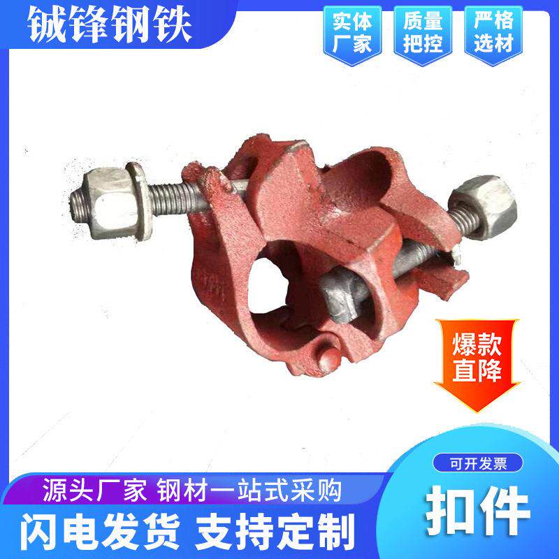 扣件现货建筑用十字扣件钢管转向扣脚手架卡扣架子管连接扣件